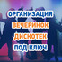 Организация больших детских вечеринок и дискотек в Казани