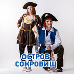 Поиск сокровищ Пиратский квест для детей в Казани